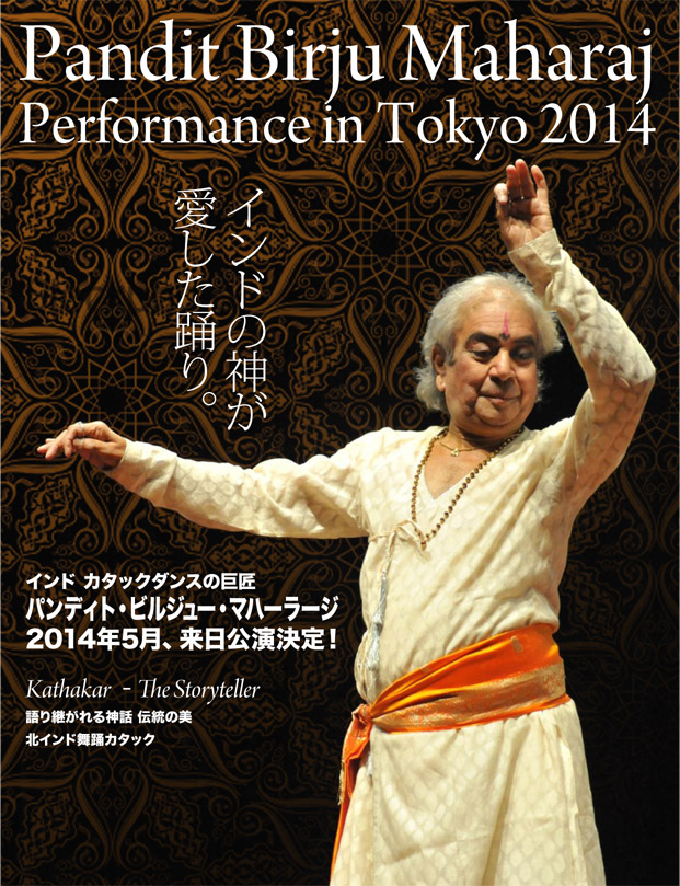 Pandit Birju Maharaj Japan Tour 2014