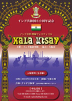 KALA UTSUV 2010
