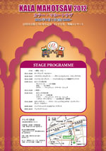 Kala Mahotsav 2012 back