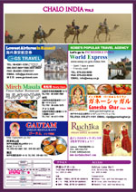 Chalo India Vol.2 leaflet back