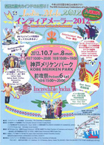 India Mela 2012 thumnail