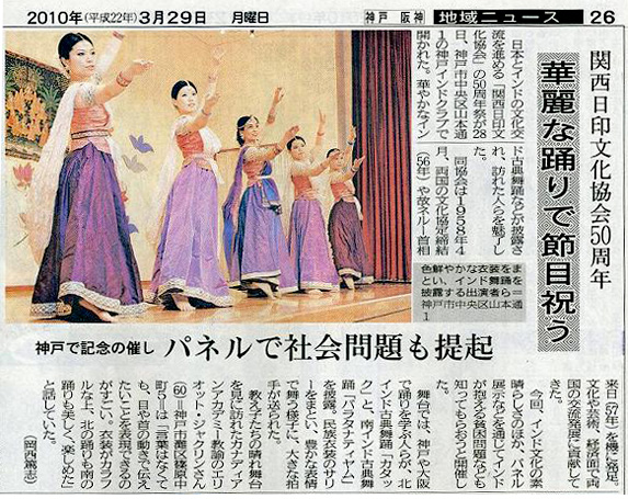 nalini in Mainichi Article