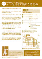 Konan Heisei International Forum back
