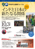Konan Heisei International Forum