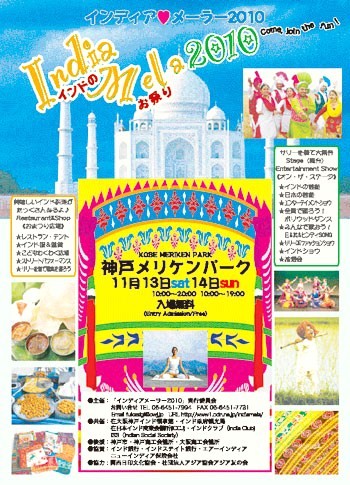India Mela