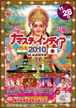 namaste_kariya